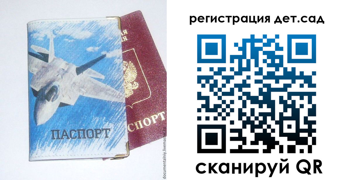 временная регистрация 2025 в Анадыре