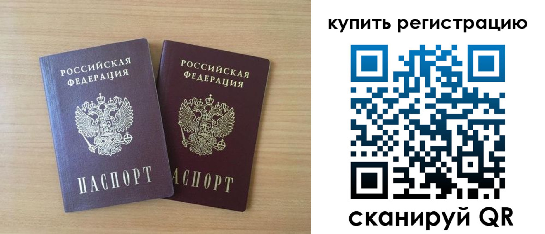 где прописаться в Анадыре