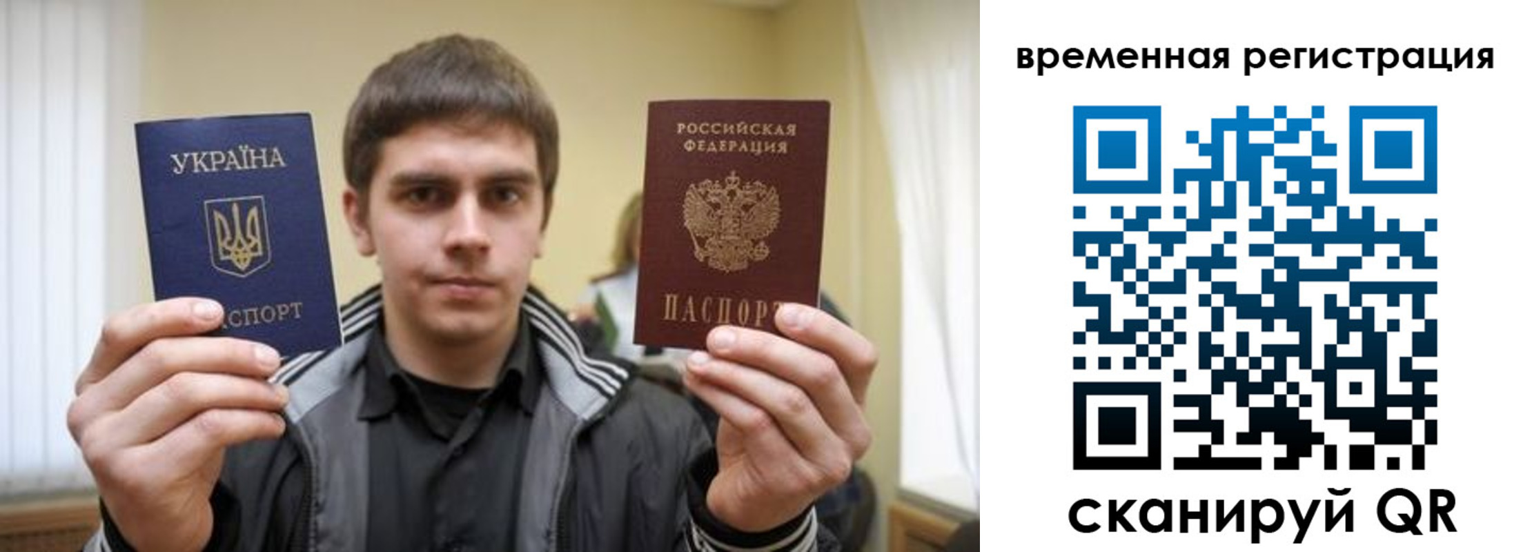 временная прописка в Анадыре