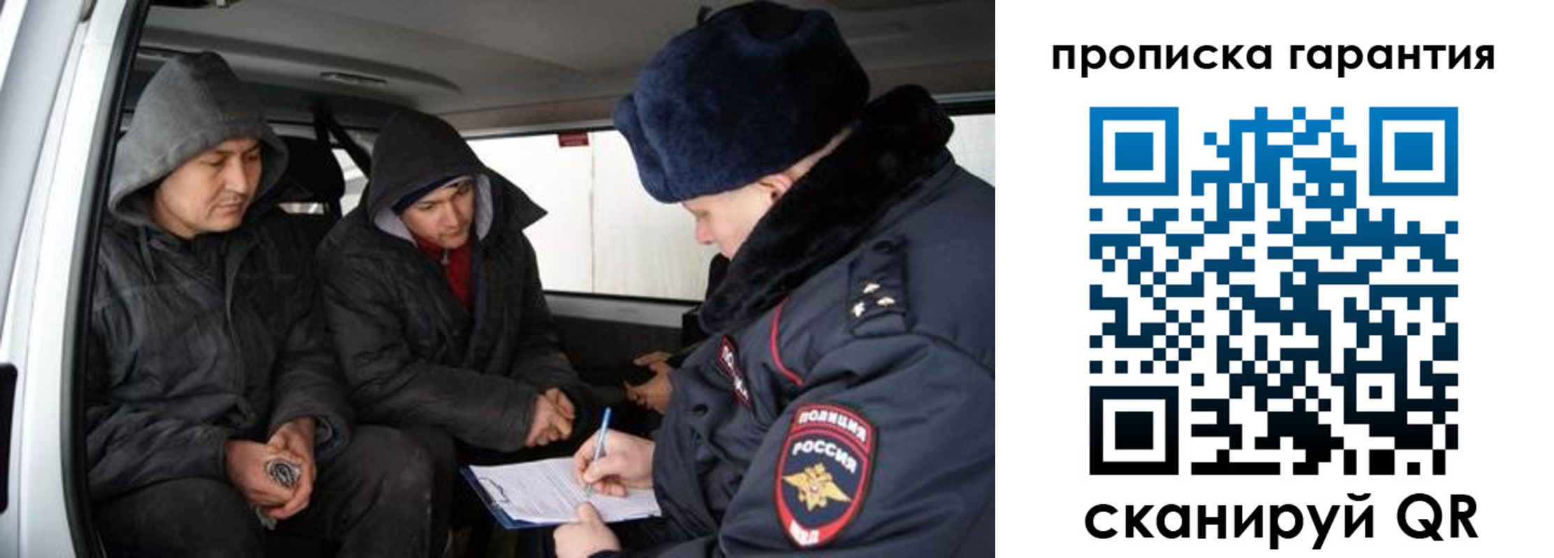 прописка ребенка в Анадыре
