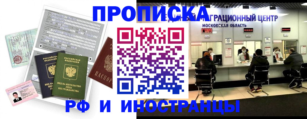 регистрация для дет. сада в Анадыре