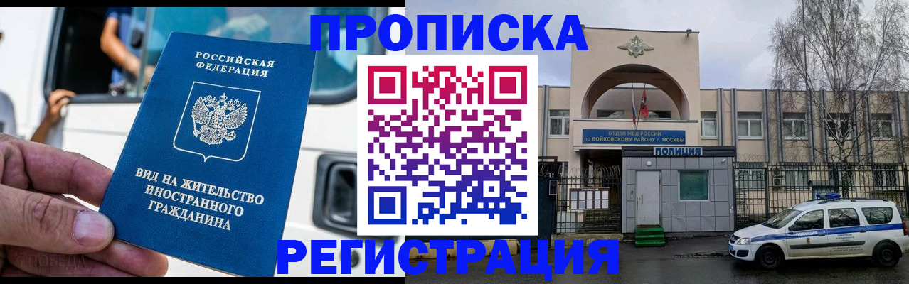 временная регистрация госуслуги в Анадыре